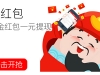 我的第一个邕城信息网站帖子，真的是很幸运的哦！